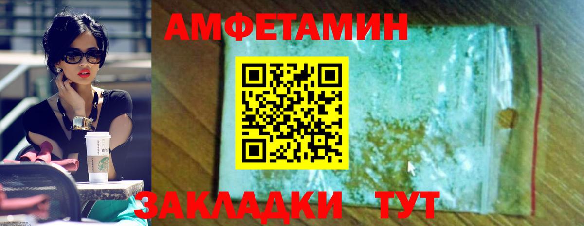 АМФ Розовый Новокубанск