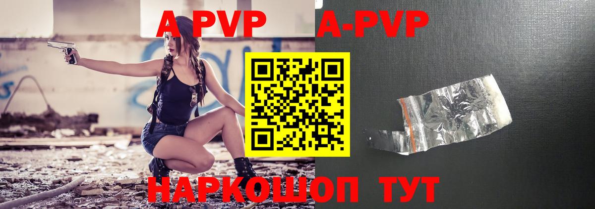 цены наркотик  A-PVP Соль  Новокубанск  Вход с VPN  Alpha-PVP кристаллы  Alpha PVP VHQ 