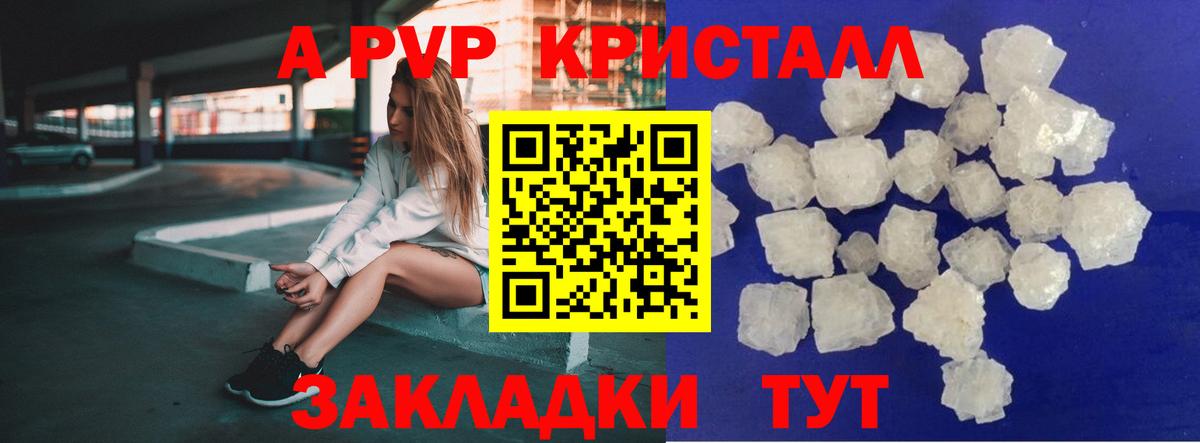 Альфа ПВП Crystall  Alpha PVP Crystall  Alpha-PVP СК  Новокубанск  СОЛЬ CK  Вход с VPN 