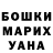ГЕРОИН хмурый Ellen Harutyunyan