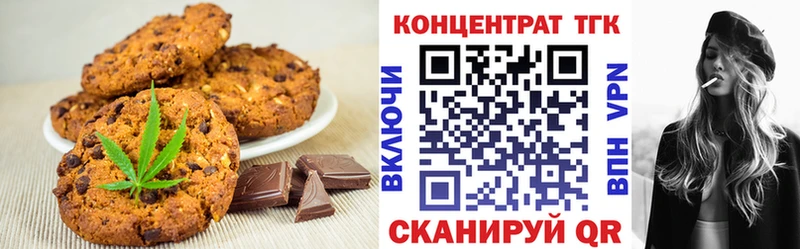 Печенье с ТГК конопля  наркотики  Новокубанск 