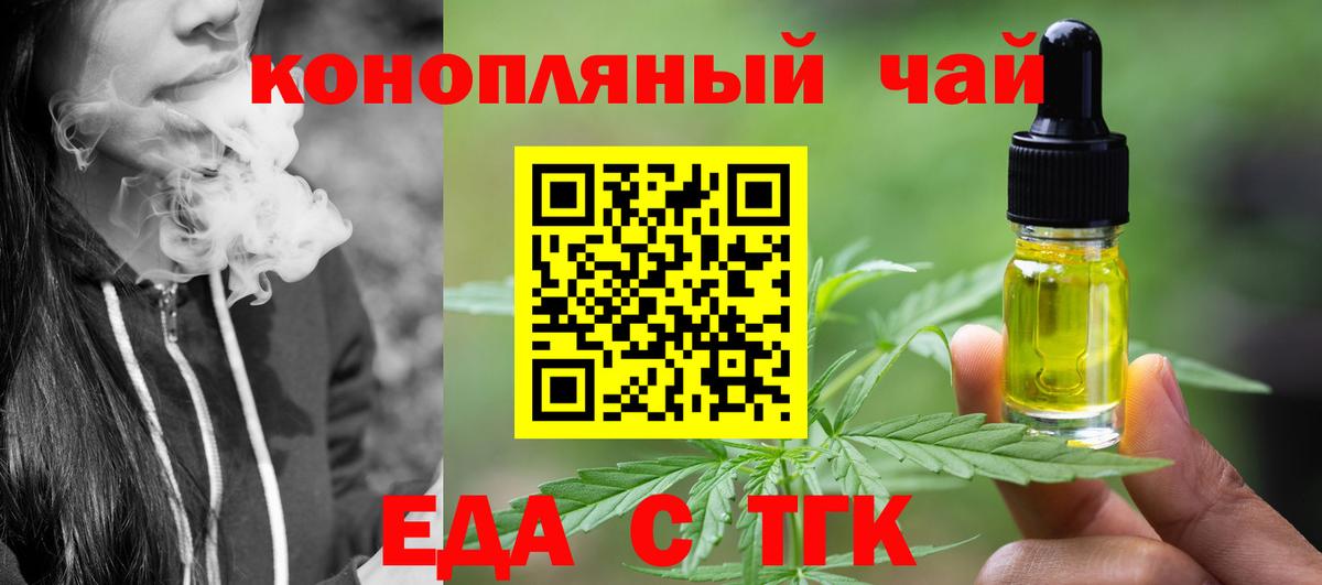 Canna-Cookies конопля  Вход с VPN  Новокубанск 
