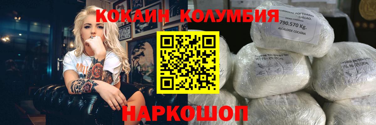 Новокубанск  КОКАИН  Вход с VPN  COCAIN Боливия  COCAIN Fish Scale 