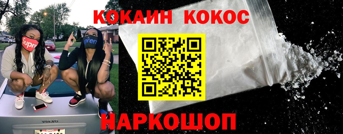 Кокаин Колумбийский  Вход с VPN  Новокубанск  Кокаин Перу 