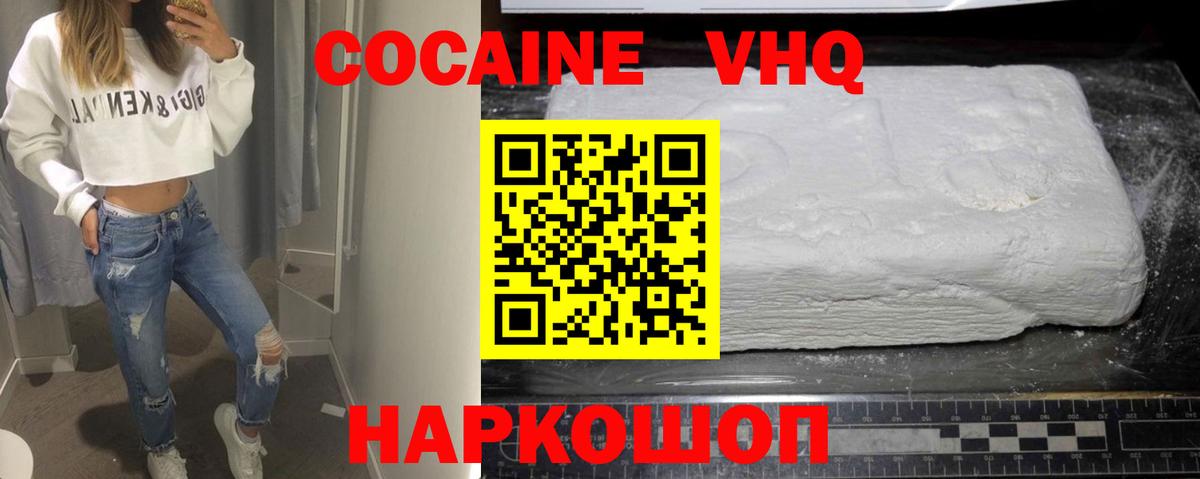Cocaine Перу Новокубанск