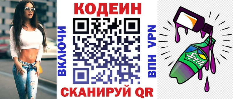 магазин продажи   Новокубанск  blacksprut зеркало  Кодеиновый сироп Lean напиток Lean (лин) 