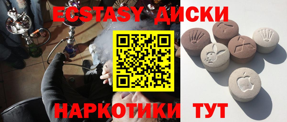 Ecstasy VHQ  Ecstasy 99%  Новокубанск  Вход с VPN 