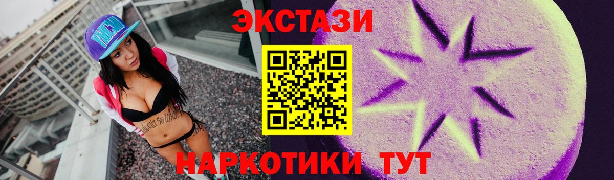 Ecstasy MDMA  ЭКСТАЗИ MDMA  Вход с VPN  Ecstasy  Новокубанск 
