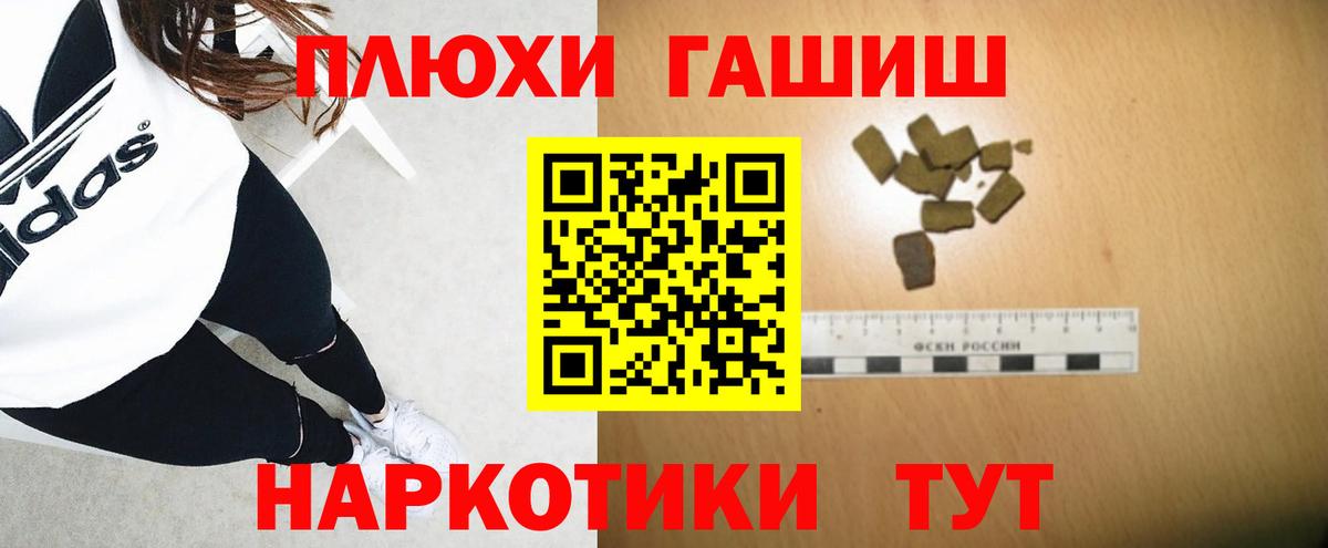 ГАШИШ Premium Новокубанск