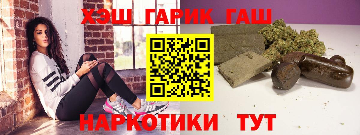 Гашиш  ГАШ гарик  Новокубанск  Вход с VPN  Гашиш 40% ТГК 