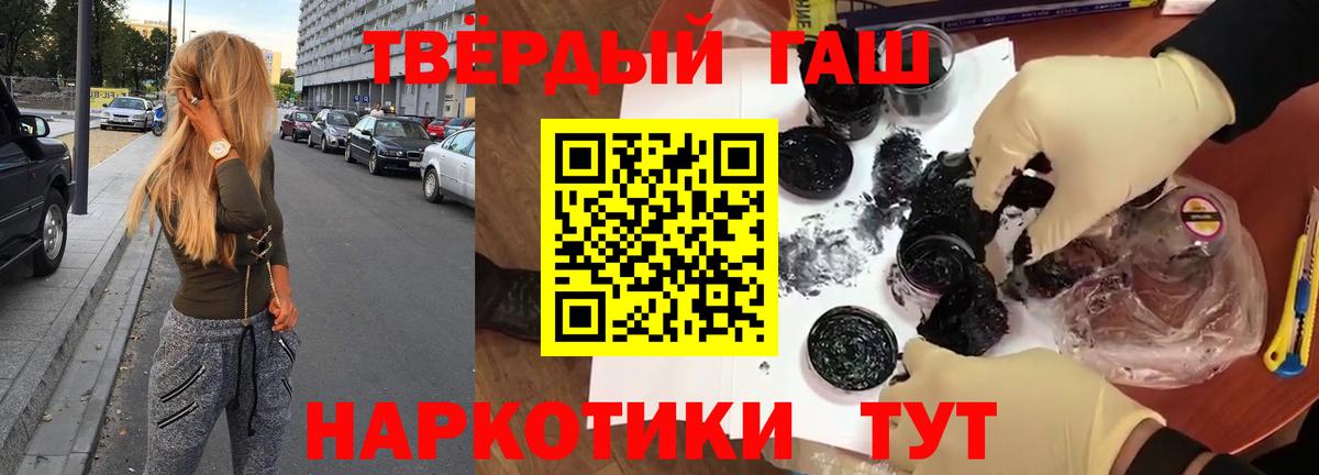 Гашиш 40% ТГК Новокубанск