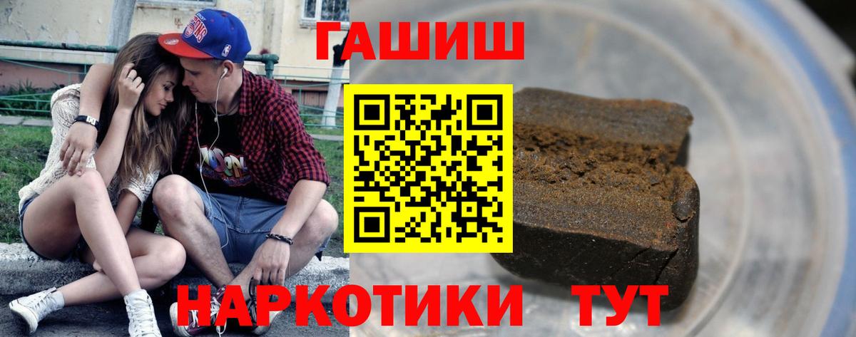 ГАШ убойный  ГАШ Cannabis  Новокубанск  купить наркотики сайты  Вход с VPN 