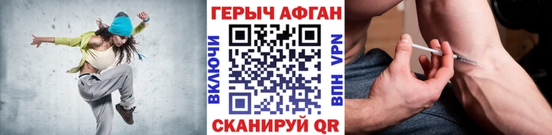 ГЕРОИН герыч  МЕГА вход  Новокубанск 