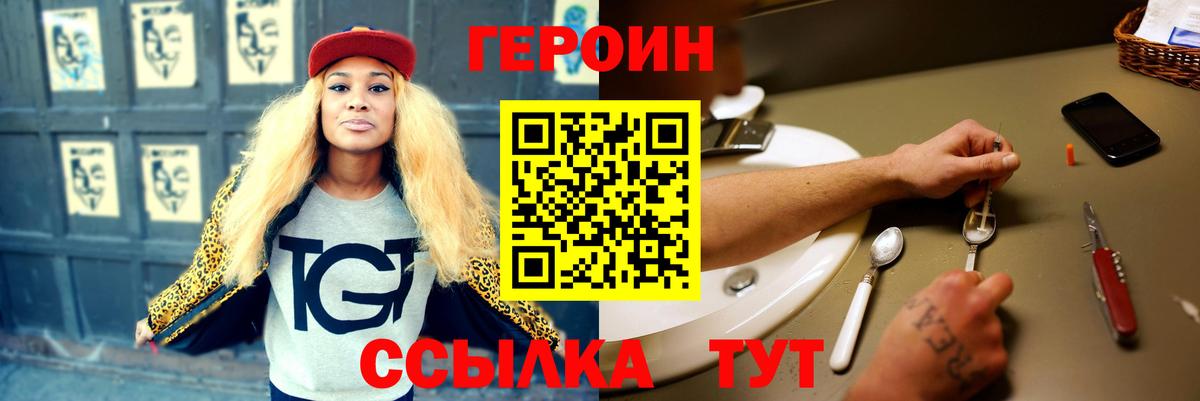 ГЕРОИН Афган Новокубанск