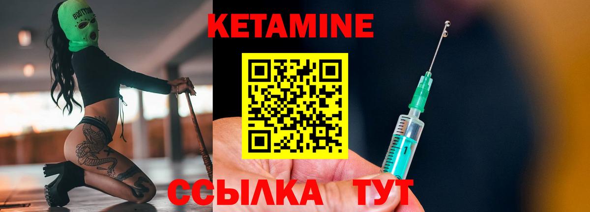 Новокубанск  КЕТАМИН VHQ  Вход с VPN 