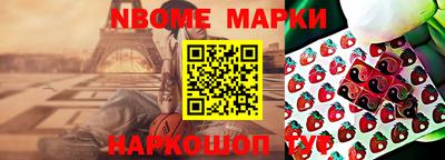 стафф Новозыбков