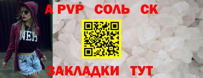 стафф Новозыбков