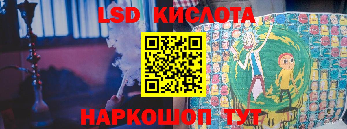 ЛСД экстази кислота  ЛСД экстази ecstasy  Вход с VPN  Кислота  Новокубанск 