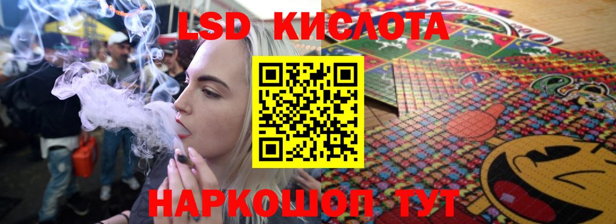 LSD-25 экстази кислота Новокубанск