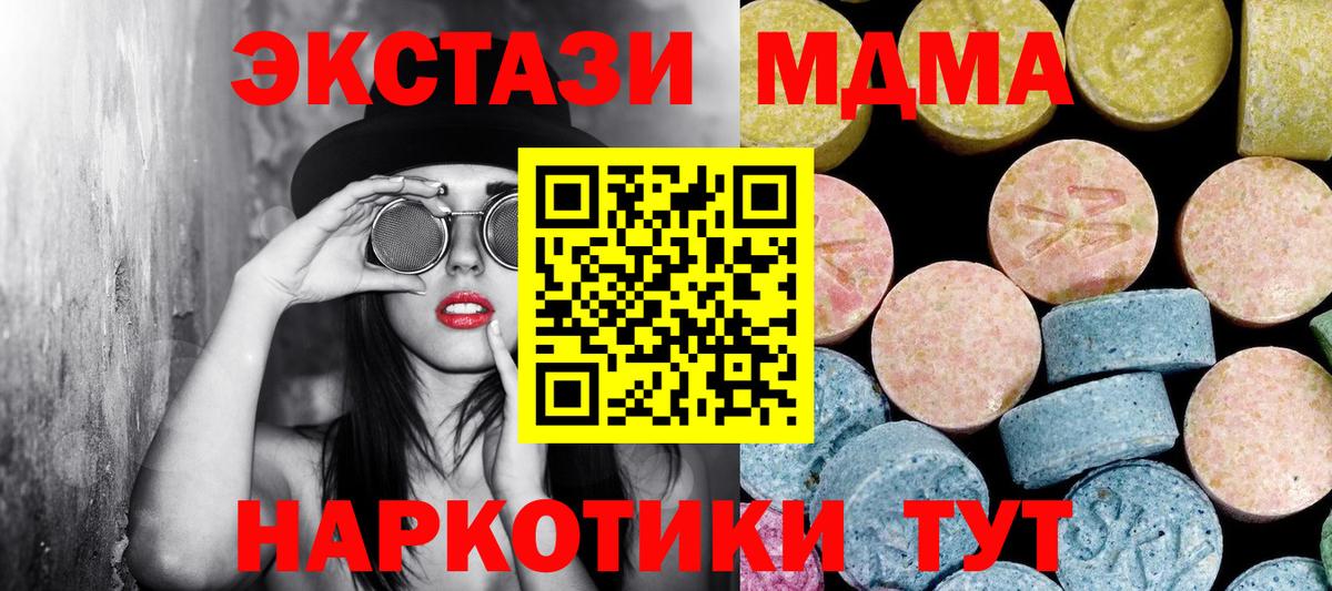 MDMA VHQ  МДМА Molly  Вход с VPN  Новокубанск 