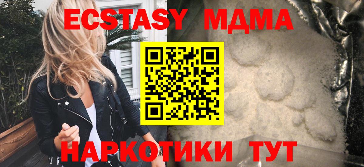 MDMA crystal Новокубанск