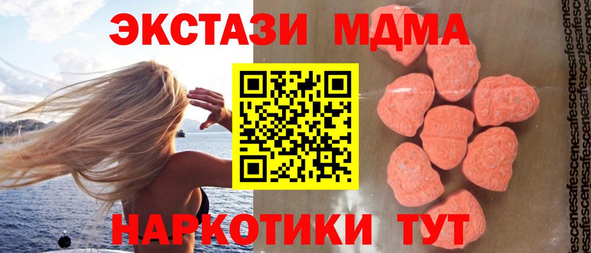 МДМА crystal Новокубанск