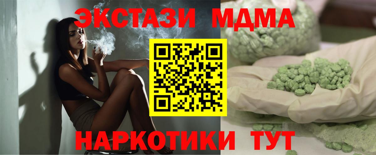 MDMA  Вход с VPN  МДМА Molly  Новокубанск  МДМА VHQ 