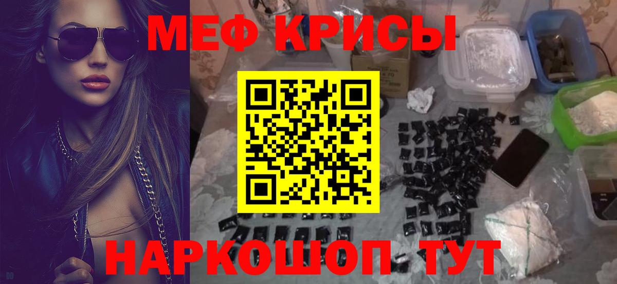 Мяу-Мяу Новокубанск