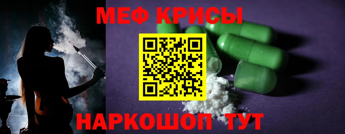 МЯУ-МЯУ мука  Вход с VPN  Новокубанск 