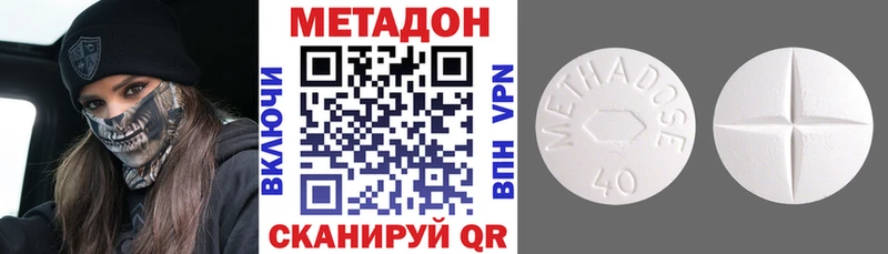 Метадон methadone  магазин  наркотиков  Новокубанск 