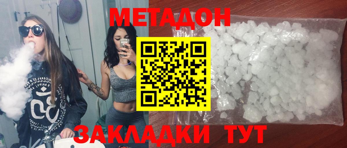 Новокубанск  Метадон кристалл  Вход с VPN  гидра ссылка  МЕТАДОН белоснежный 