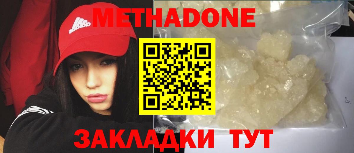 Новокубанск  Метадон VHQ  МЕТАДОН VHQ  Вход с VPN 