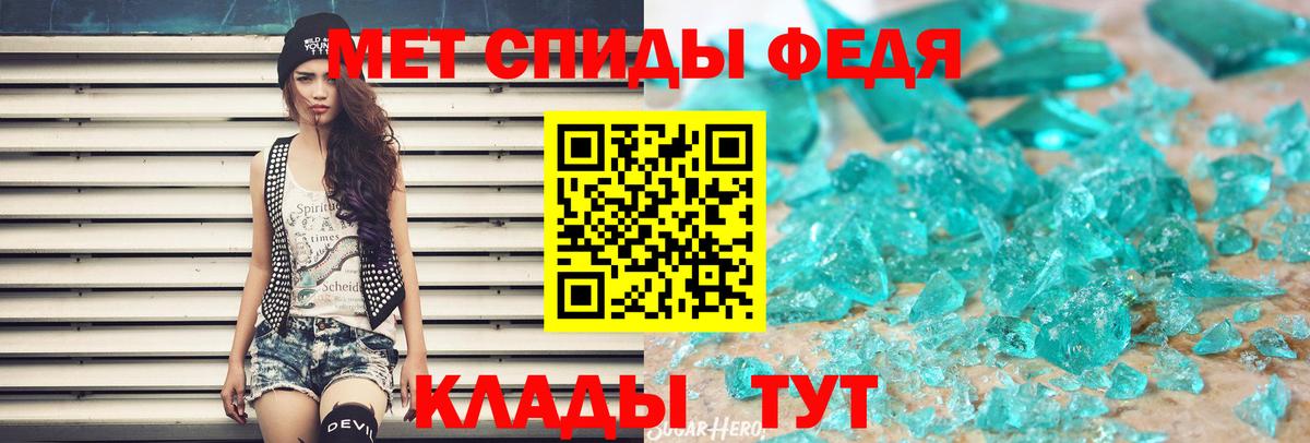 МЕТАМФЕТАМИН мет Новокубанск