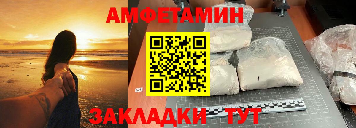 Метамфетамин витя  Вход с VPN  МЕТАМФЕТАМИН  Новокубанск 