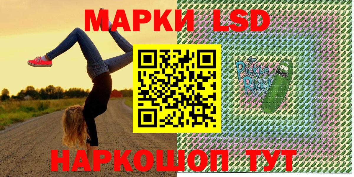 Наркотические марки 1,8мг Новокубанск