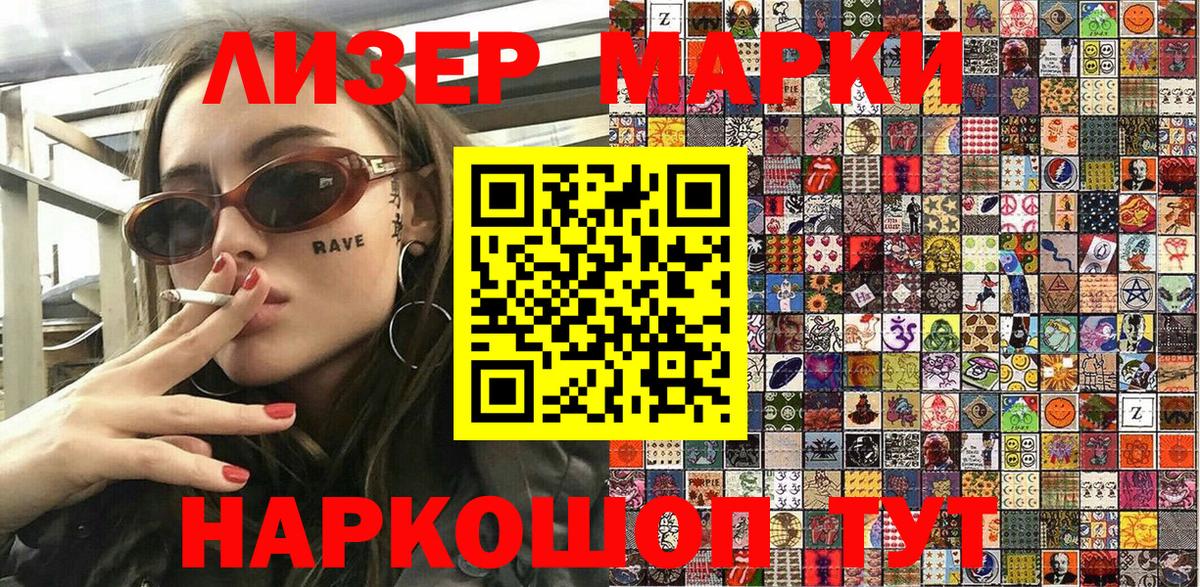 Марки NBOMe 1,8мг  Вход с VPN  Марки N-bome  Новокубанск 