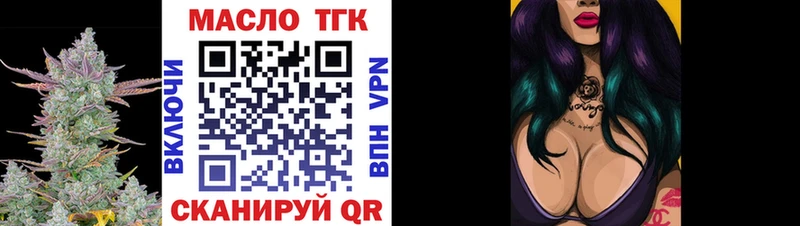 ТГК THC oil  Новокубанск 