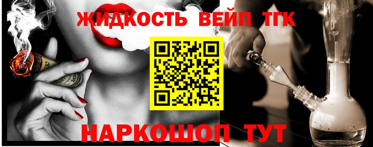 Дистиллят ТГК гашишное масло  цены наркотик  Новокубанск  Вход с VPN 